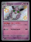Wigglytuff
