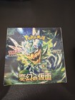 Booster Box