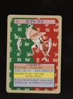 Kabutops
