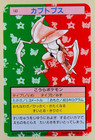 Kabutops
