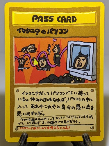 Imakuni's PC
