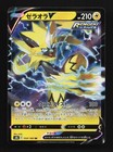 Zeraora V