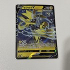 Zeraora V