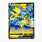 Zeraora V