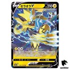 Zeraora V