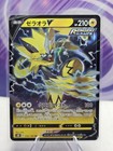 Zeraora V