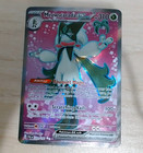 Meowscarada ex
