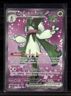 Meowscarada ex