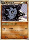 Pupitar