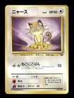 Meowth
