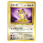 Meowth