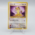 Meowth