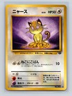 Meowth