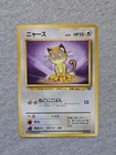 Meowth