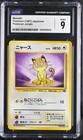 Meowth
