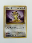 Meowth