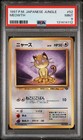 Meowth