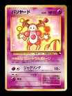 Mr. Mime