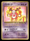 Mr. Mime