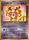 Mr. Mime