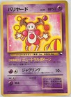 Mr. Mime