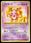 Mr. Mime