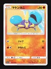 Crabrawler