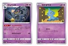 Banette