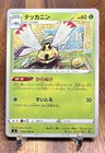Ninjask