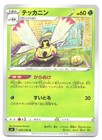 Ninjask
