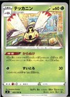 Ninjask
