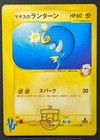Lt. Surge's Lanturn