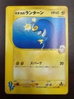 Lt. Surge's Lanturn