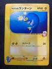 Lt. Surge's Lanturn