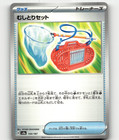 Bug Catching Set