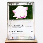 Chansey ex
