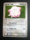 Chansey ex