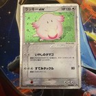 Chansey ex