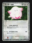 Chansey ex