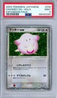 Chansey ex