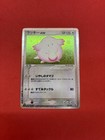 Chansey ex