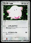 Chansey ex