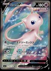Mew V