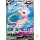 Mew V