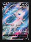 Mew V