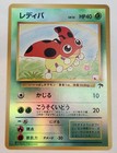 Ledyba