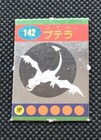 Aerodactyl
