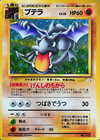 Aerodactyl