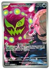Cynthia's Spiritomb