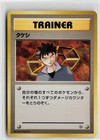 Brock